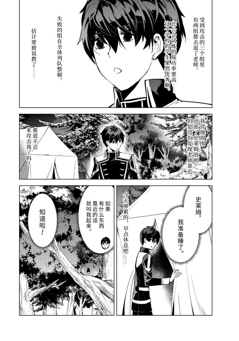 第63.4话