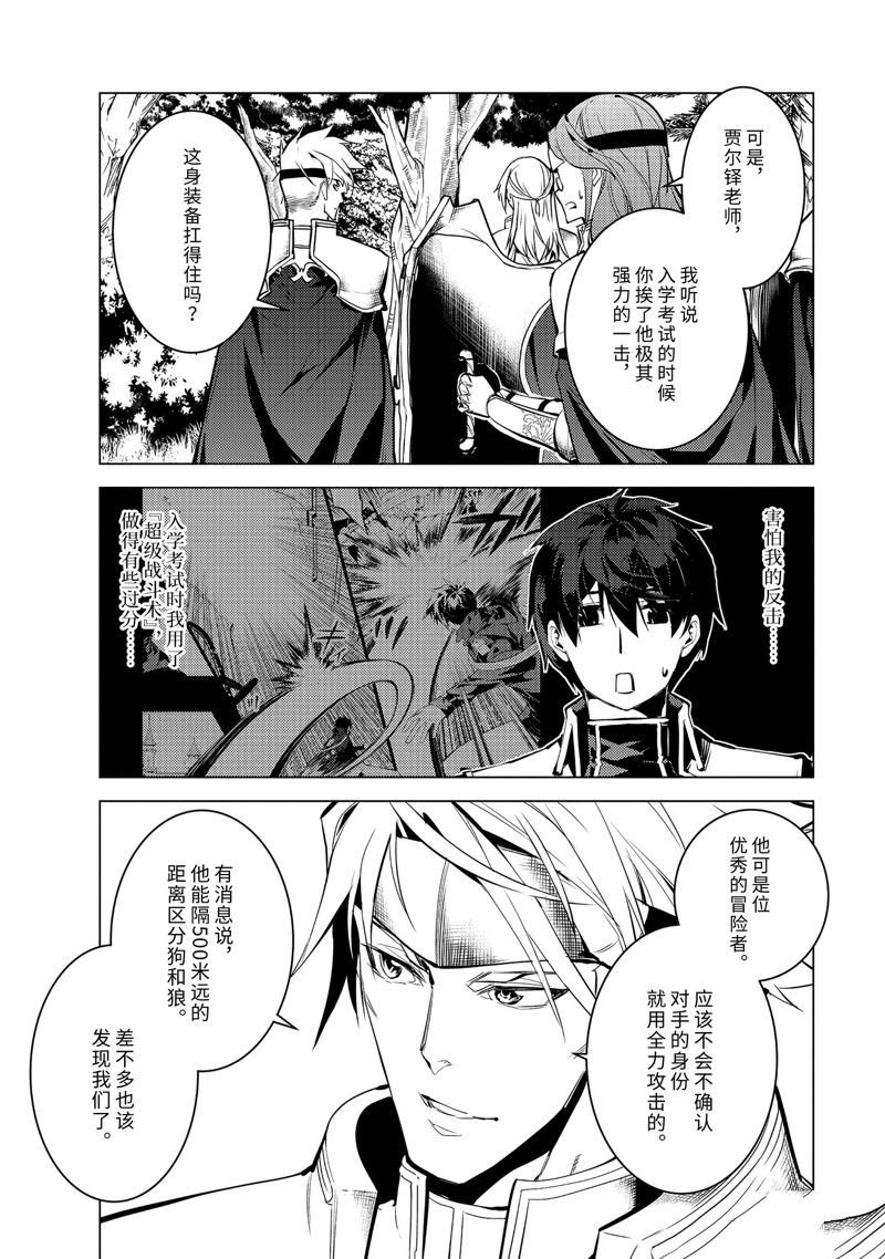 第63.5话
