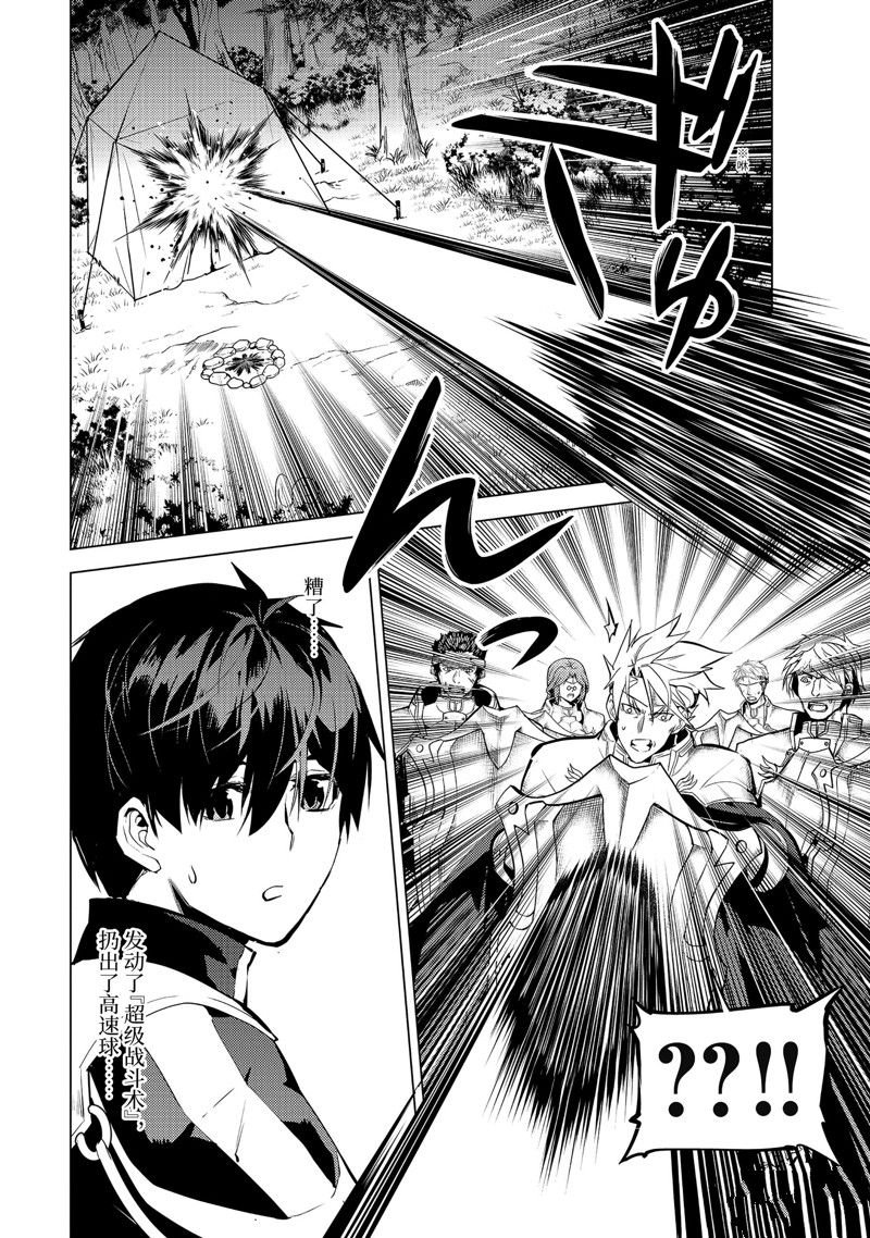 第63.5话