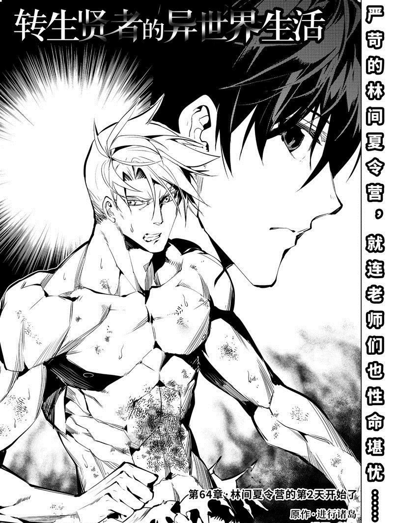第64.1话