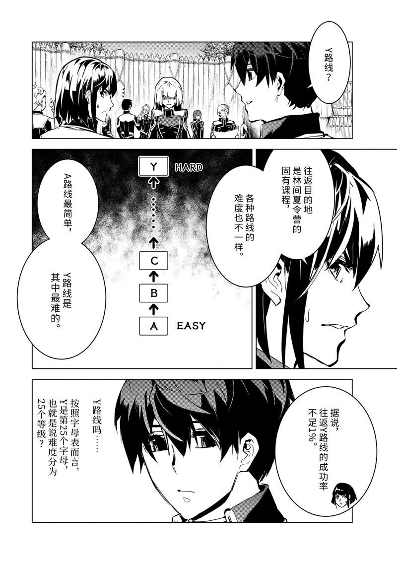 第64.3话
