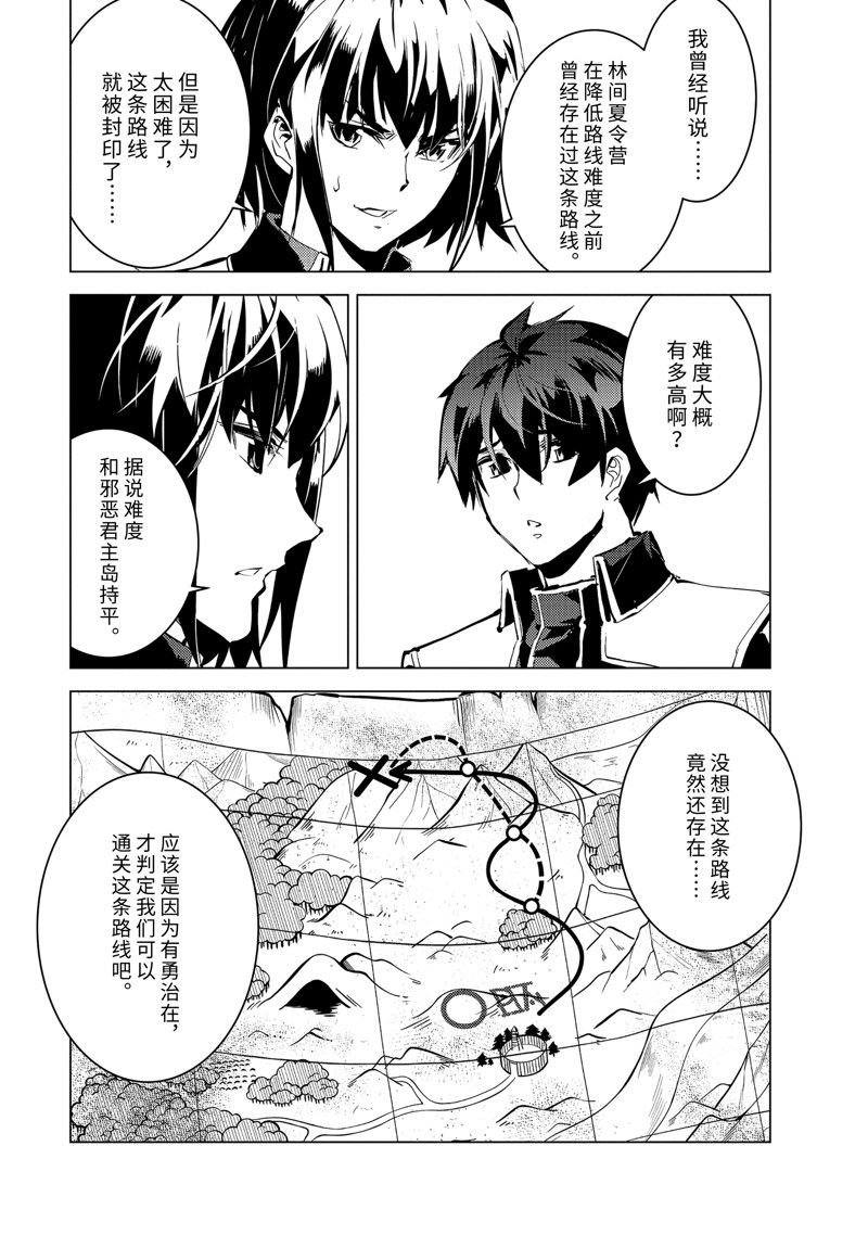 第64.3话