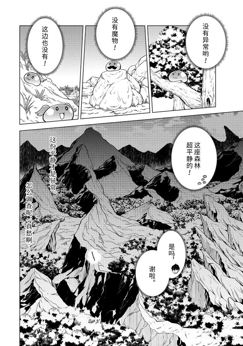 第64.4话