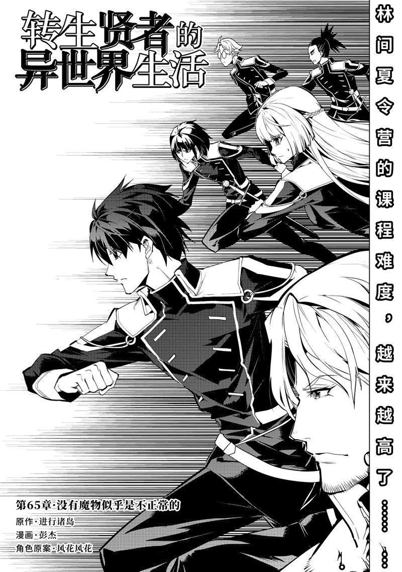 第65.1话