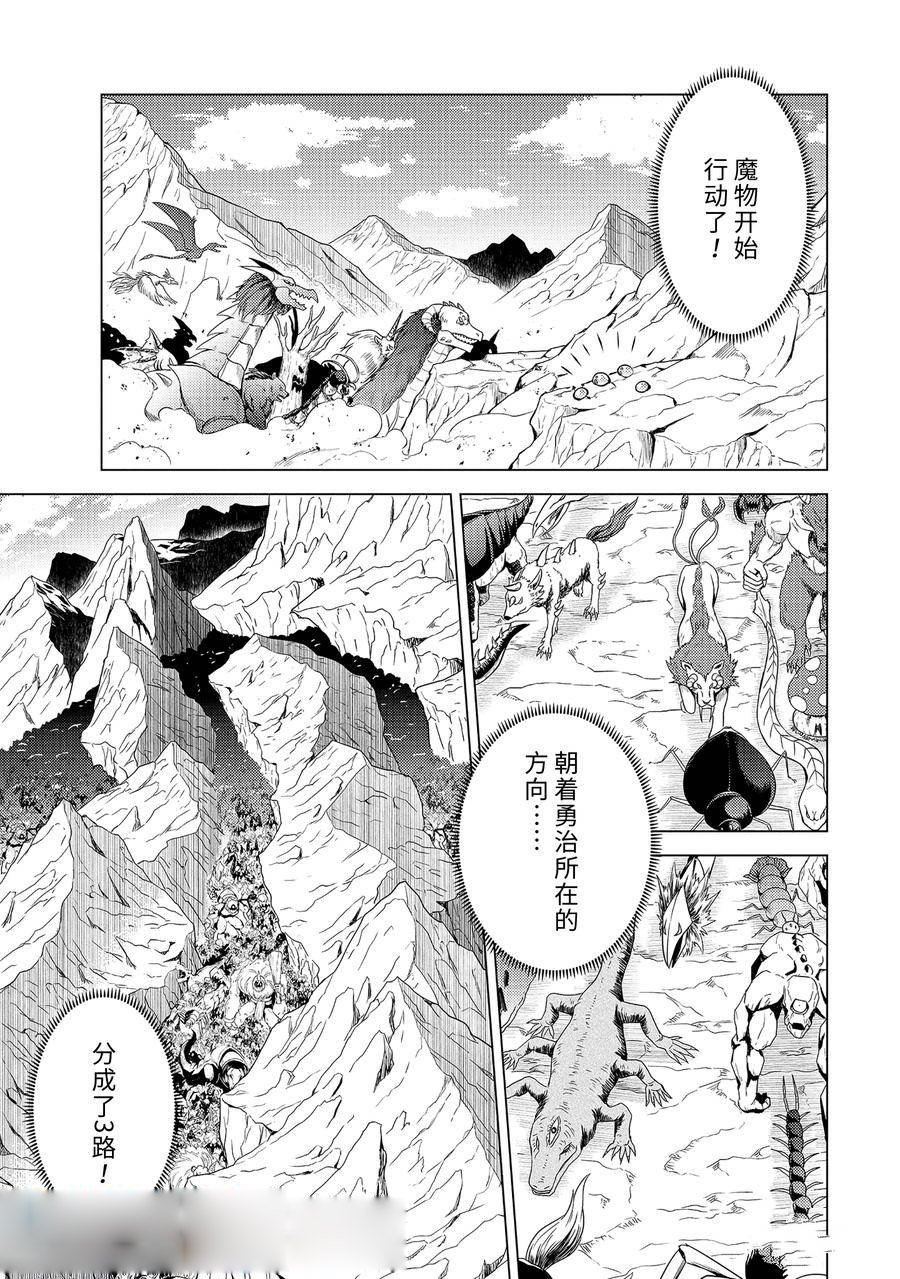 第65.5话