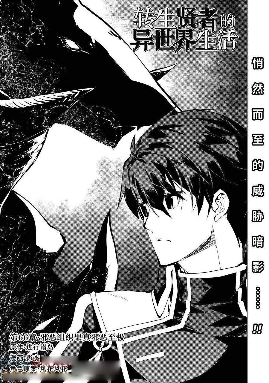 第66.1话