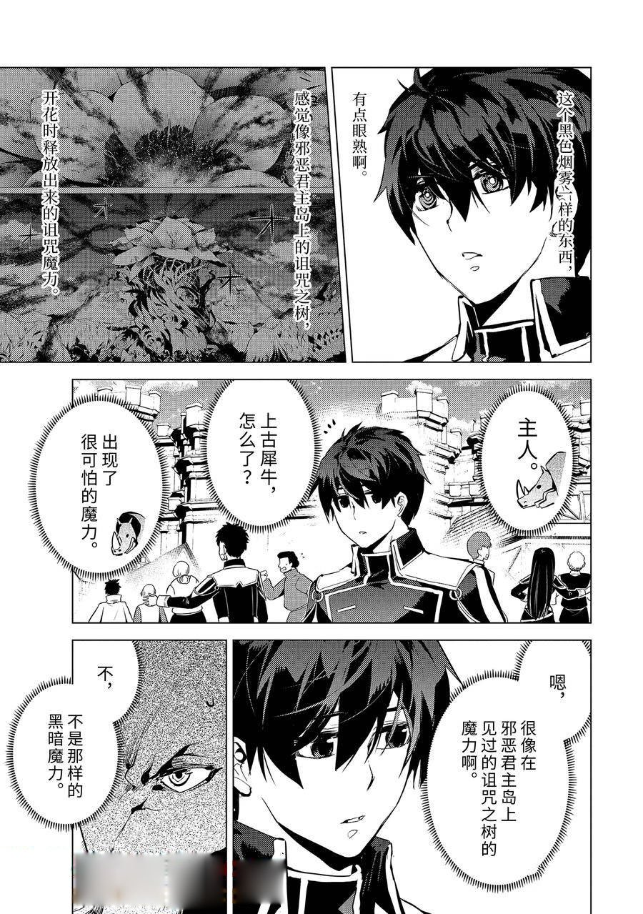 第66.1话