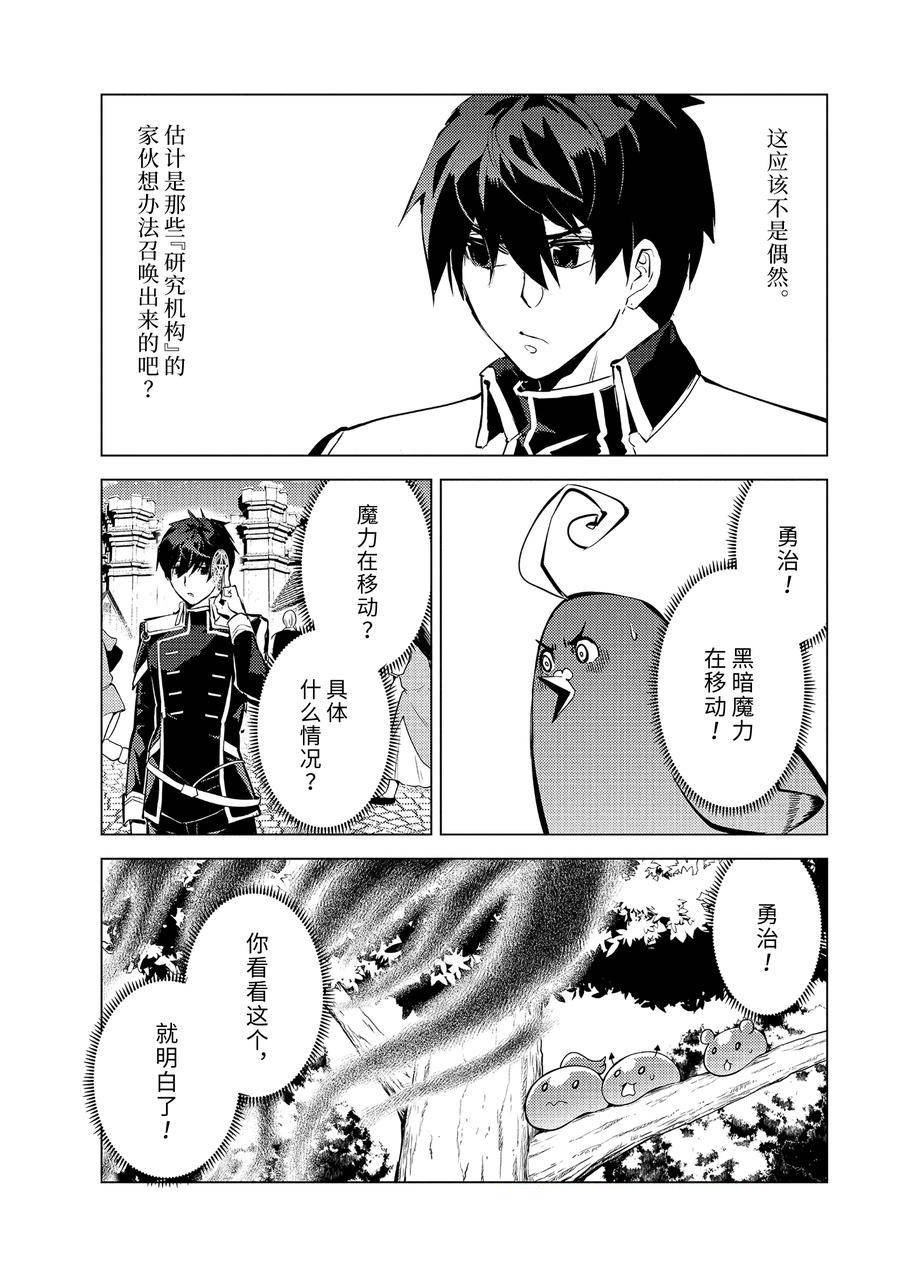 第66.1话