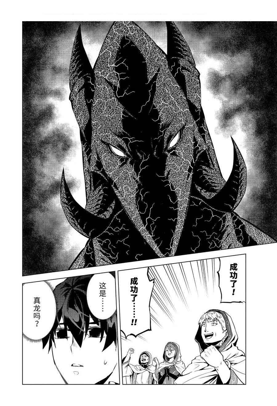 第66.3话