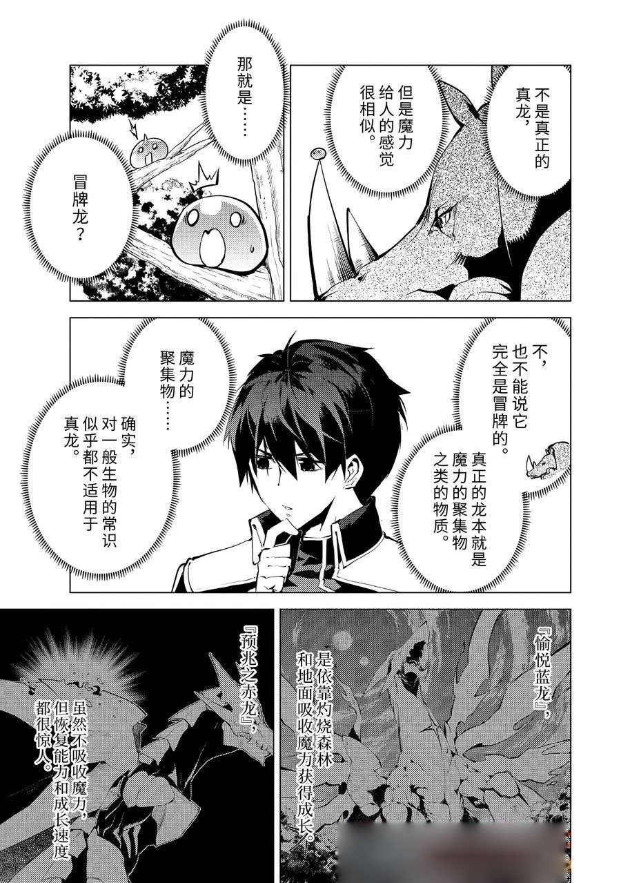 第66.3话