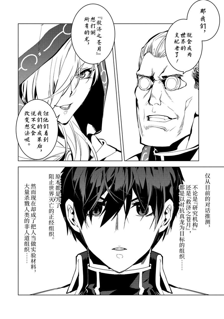 第66.3话