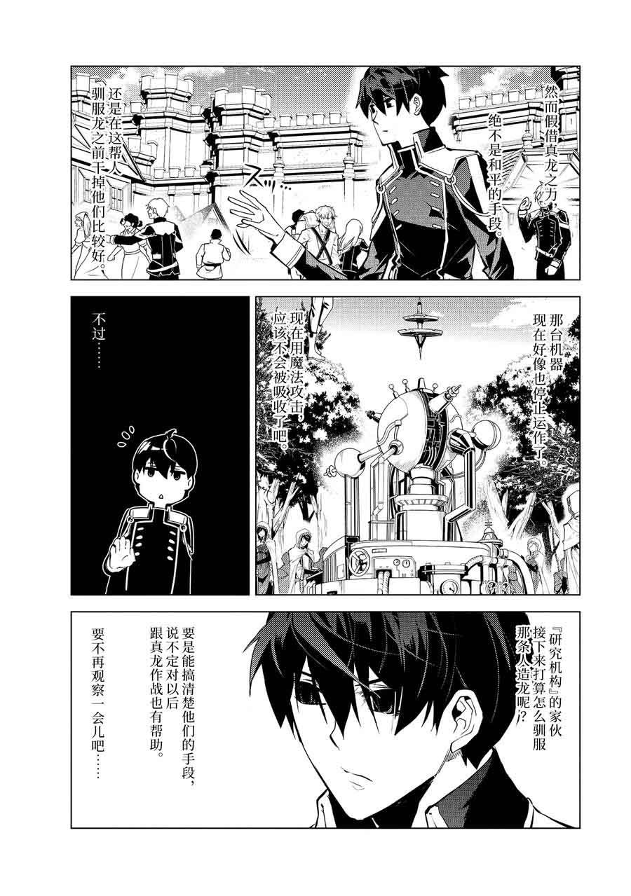 第66.3话