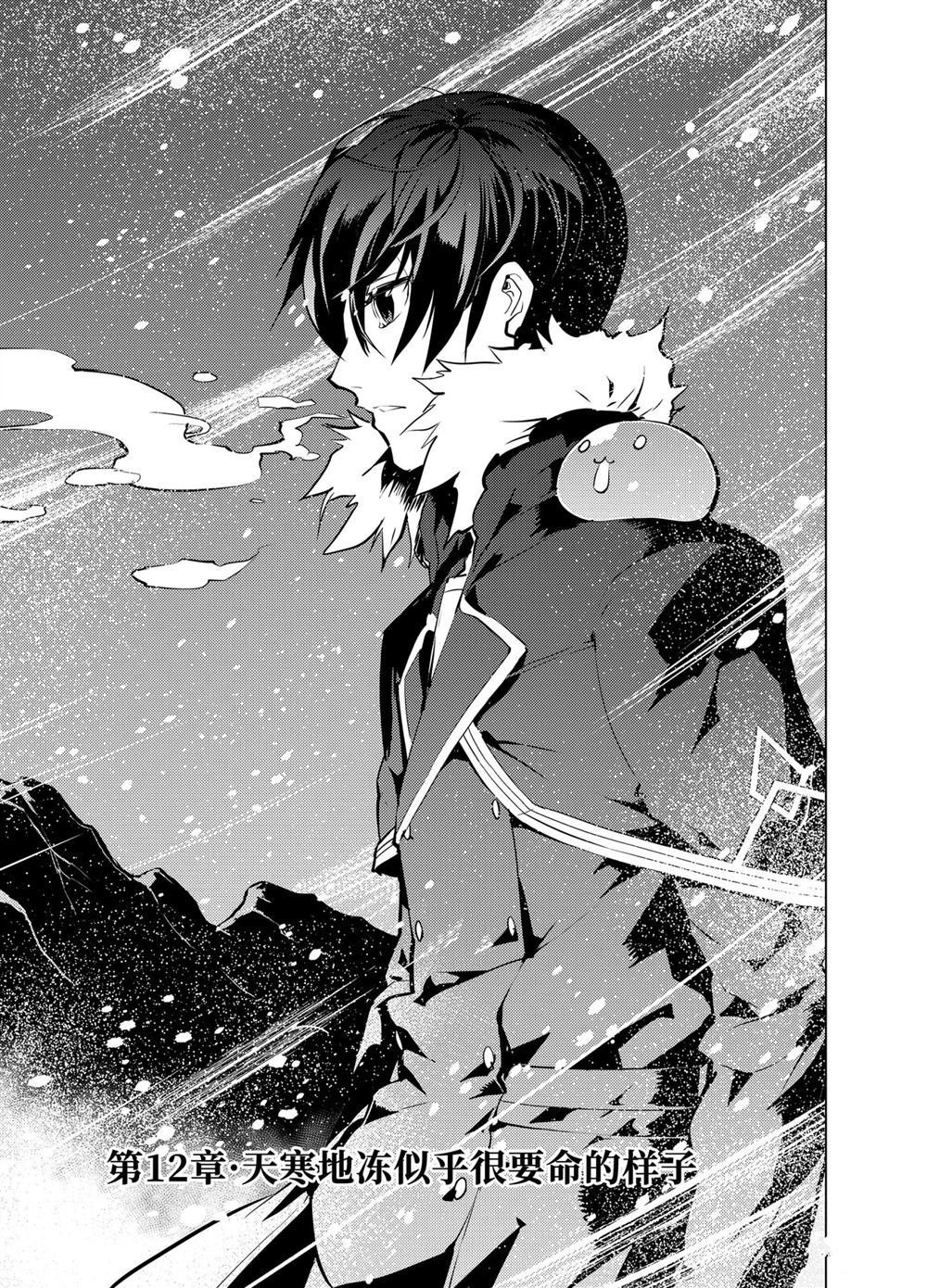 第12.1话