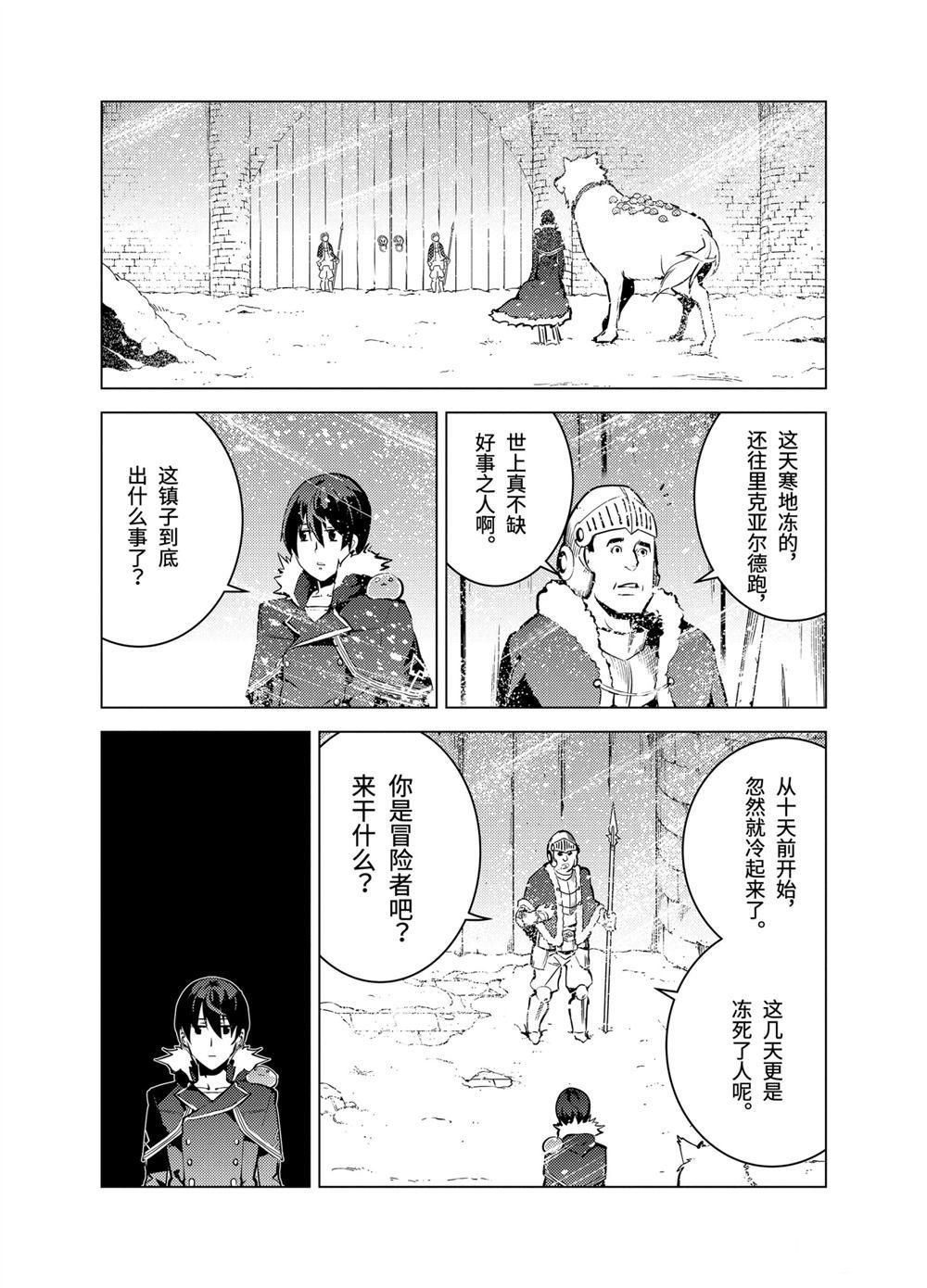 第12.1话