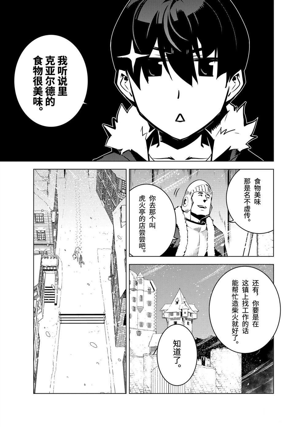 第12.1话