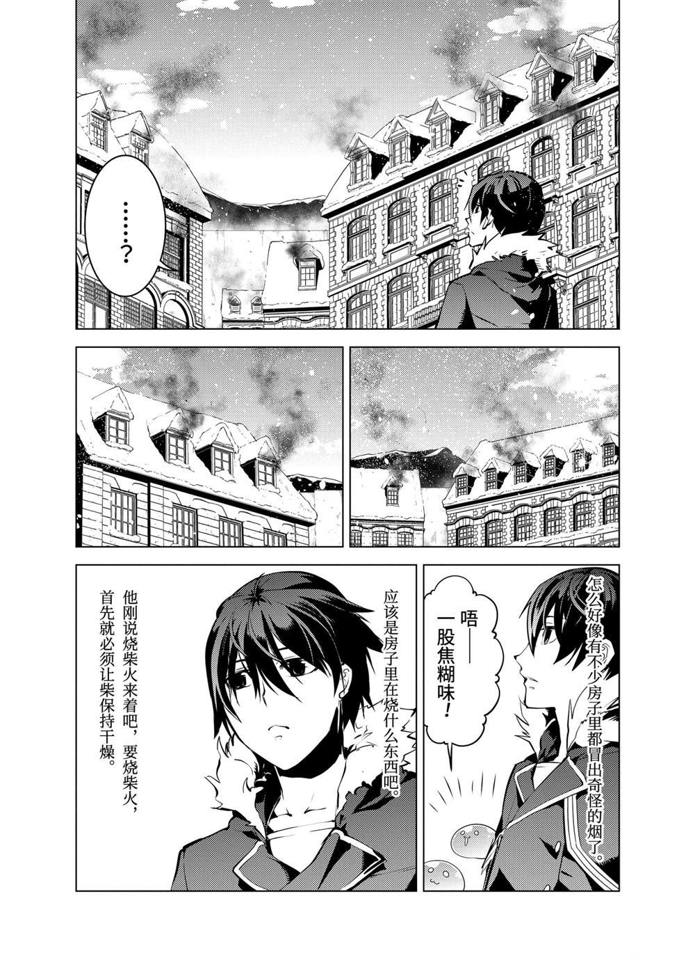 第12.1话