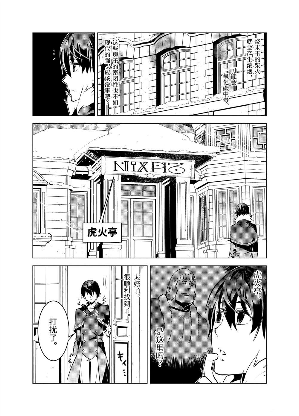 第12.1话