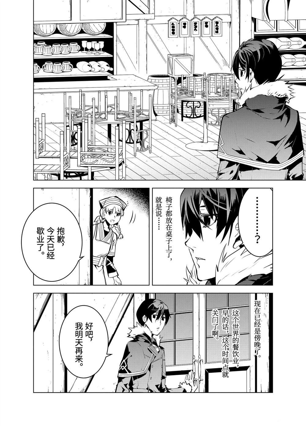 第12.1话
