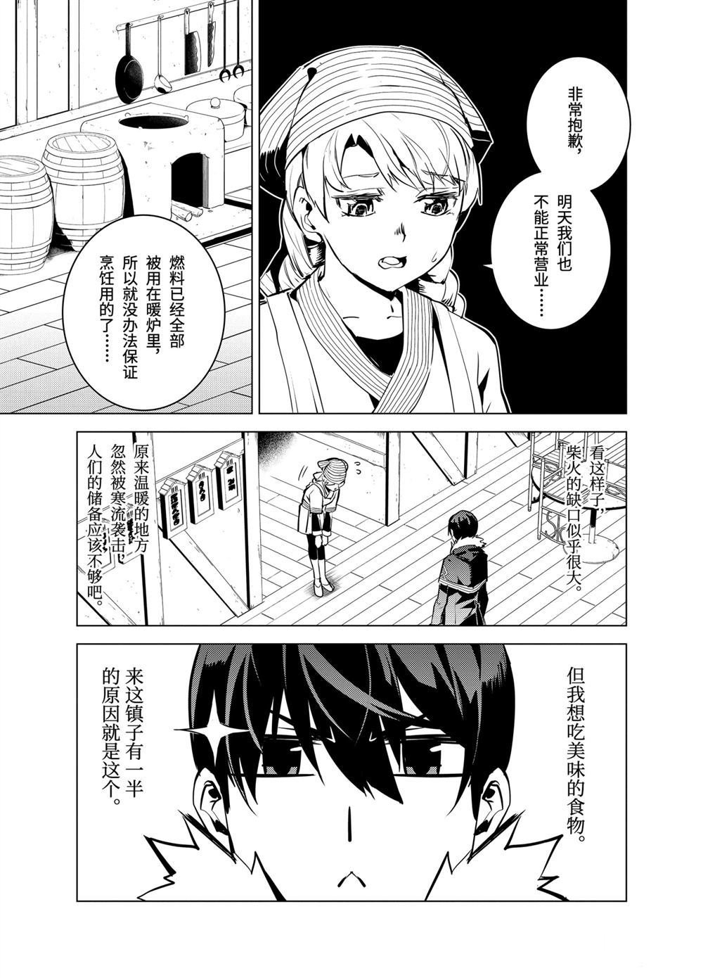 第12.1话