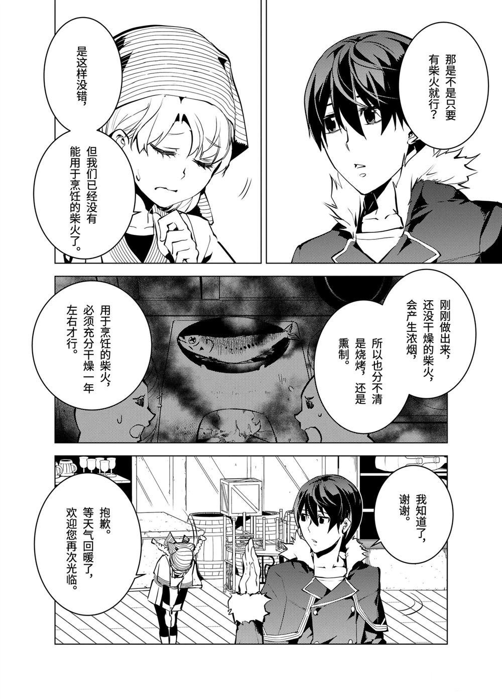 第12.1话