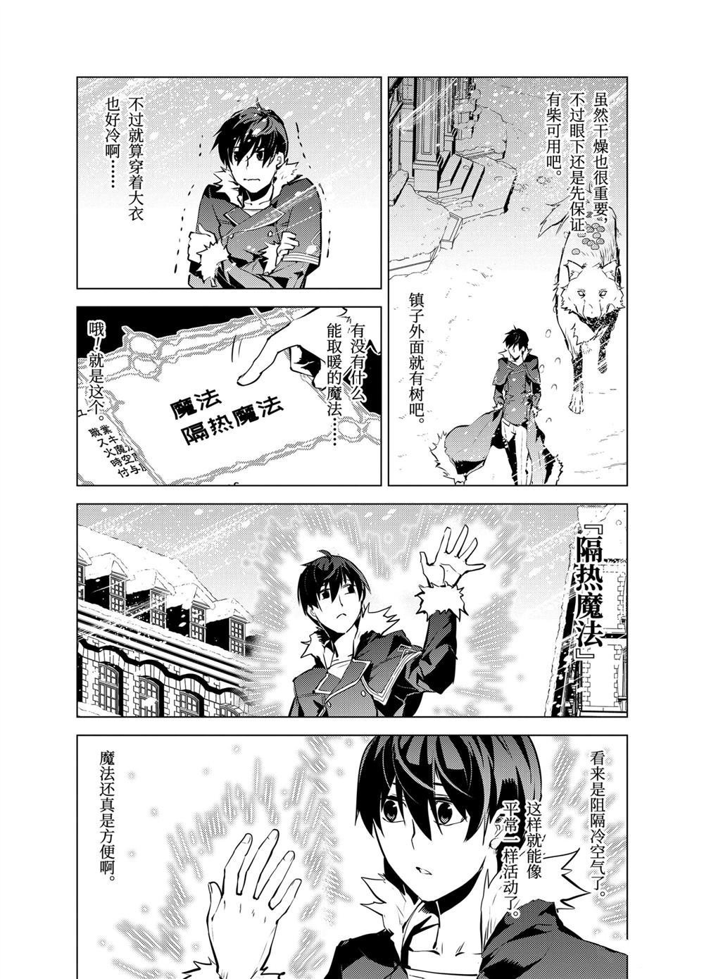 第12.1话
