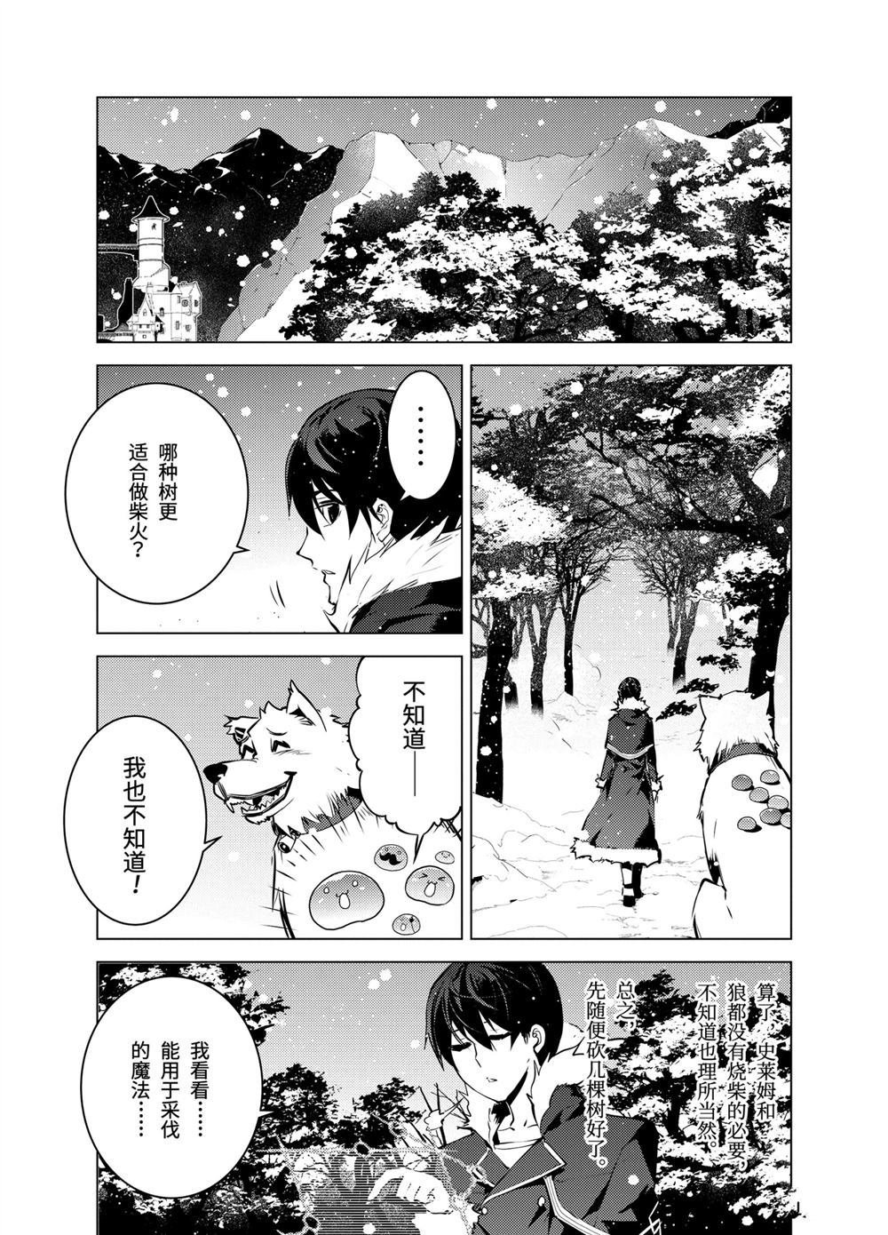 第12.1话