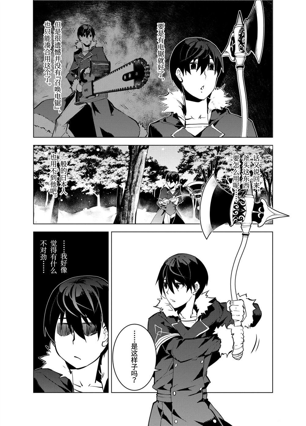 第12.1话