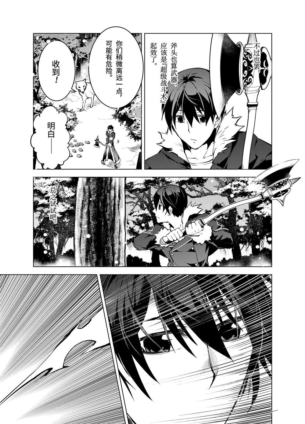 第12.1话