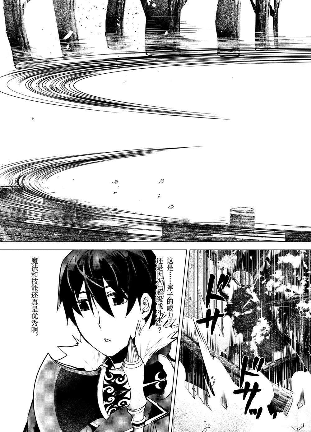 第12.1话