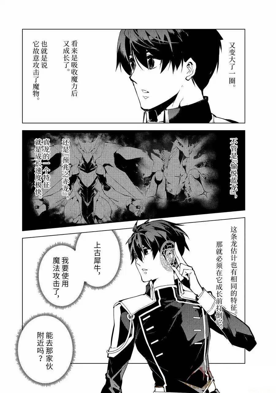 第66.5话