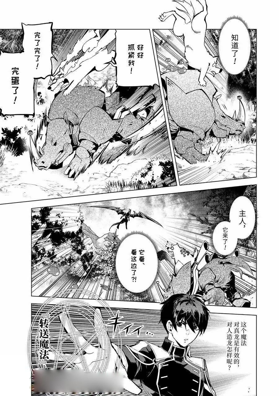 第66.5话
