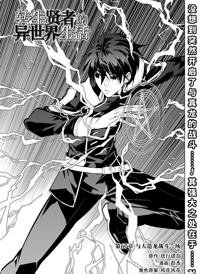 第67.1话