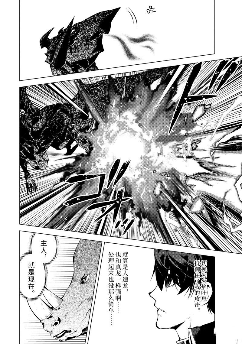 第67.1话