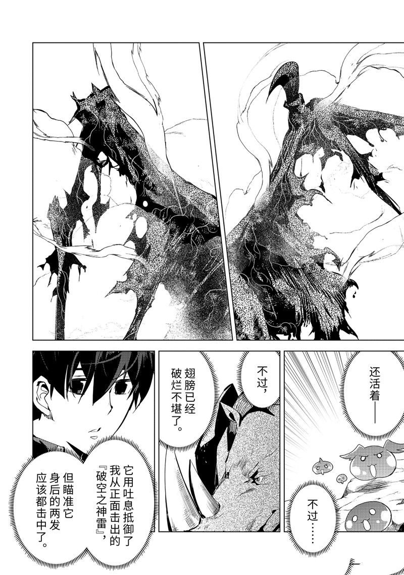 第67.2话
