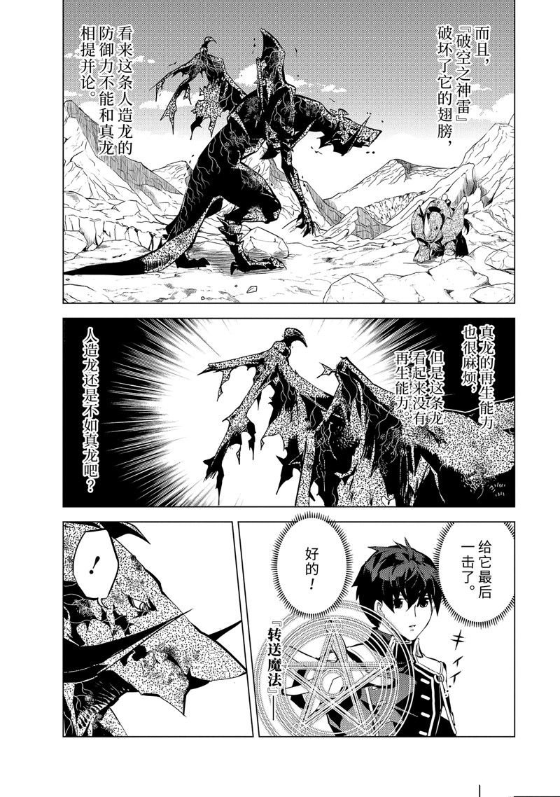 第67.2话
