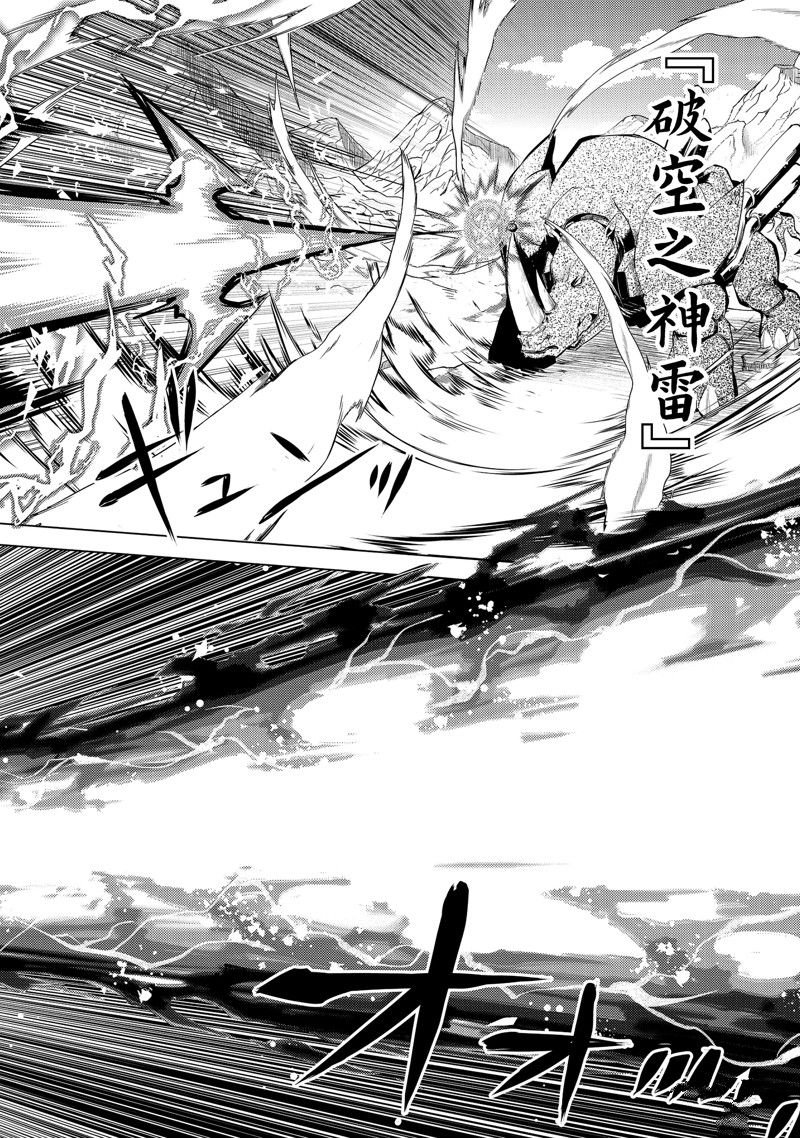 第67.2话