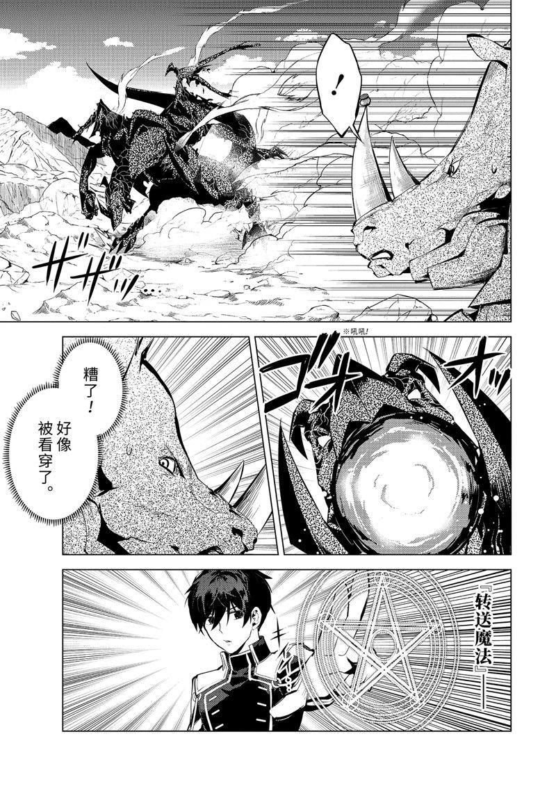 第67.2话