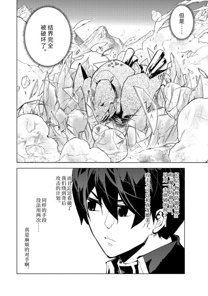 第67.2话