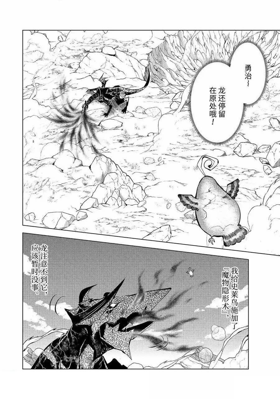 第67.3话
