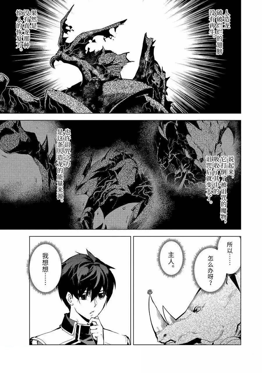 第67.3话