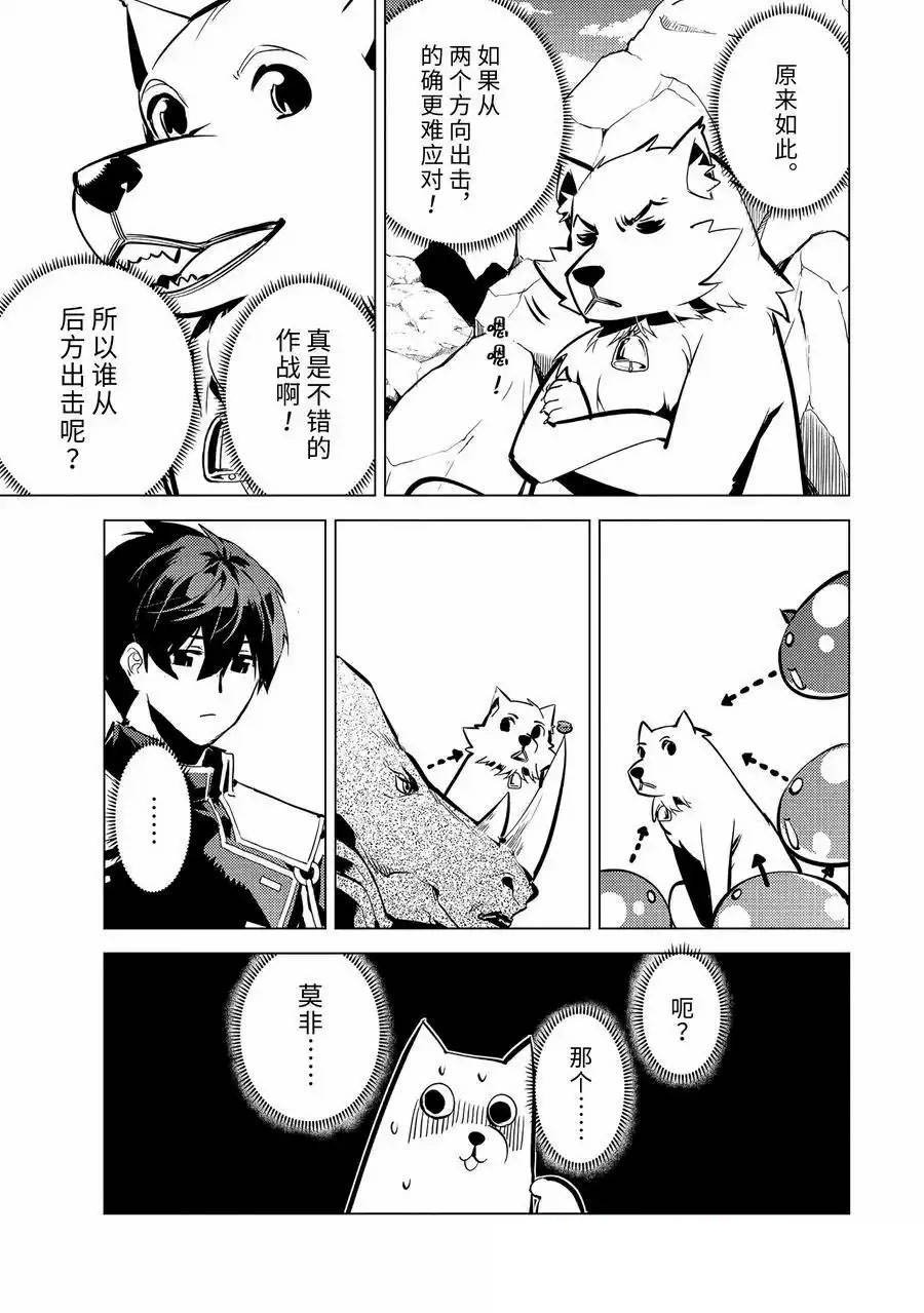 第67.3话