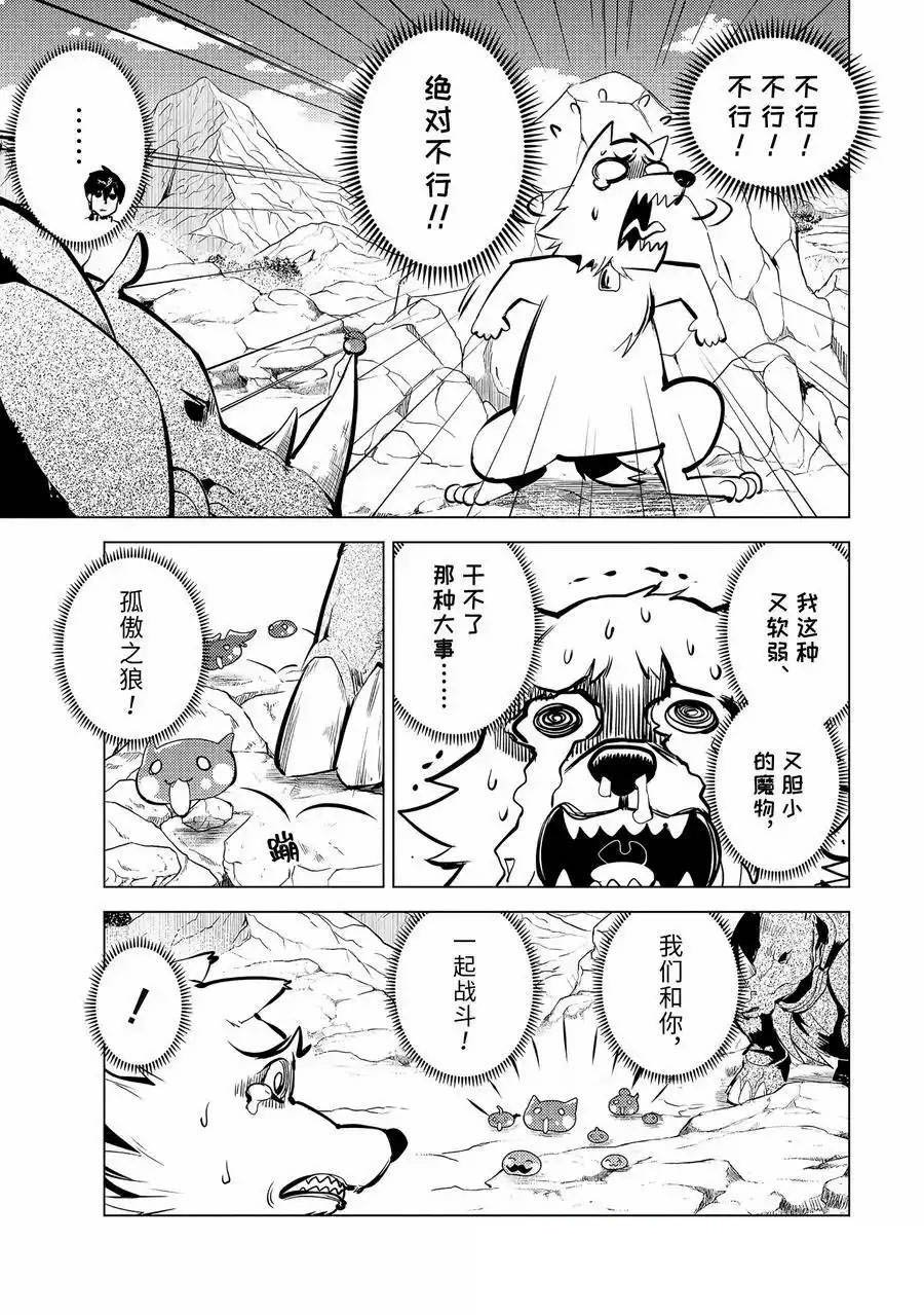 第67.3话