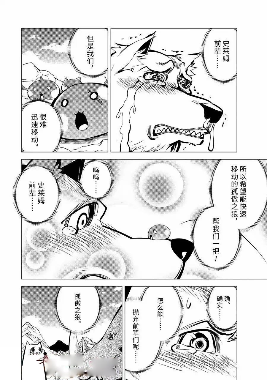 第67.3话