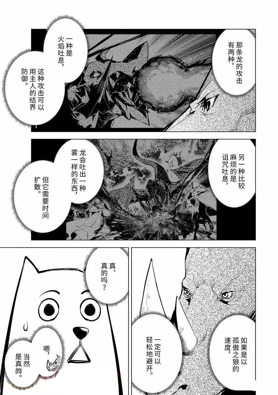 第67.3话