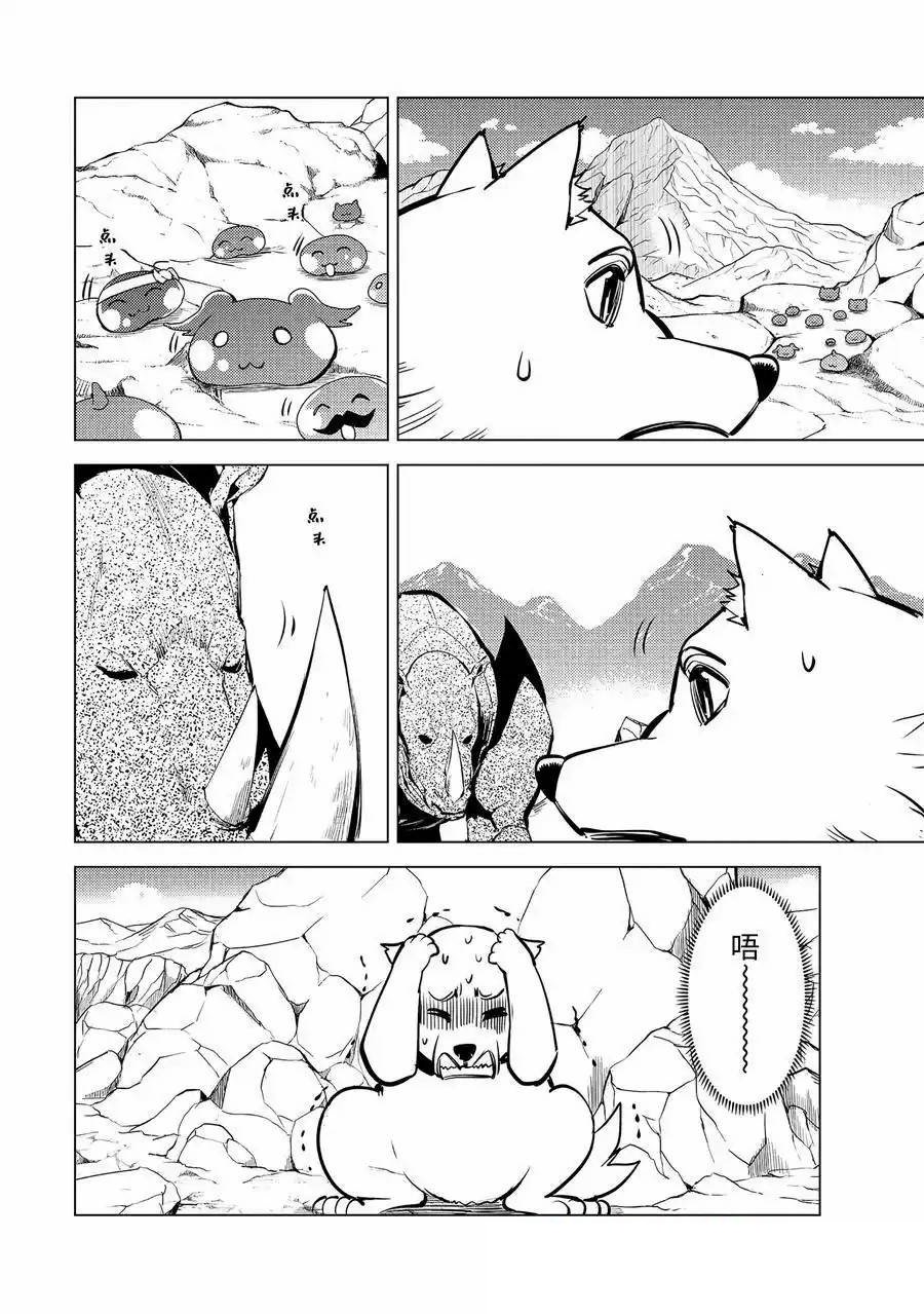 第67.3话