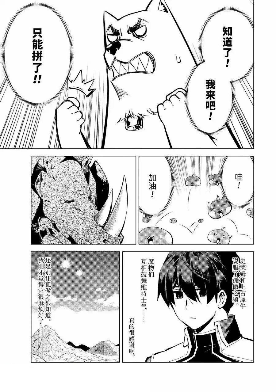 第67.3话