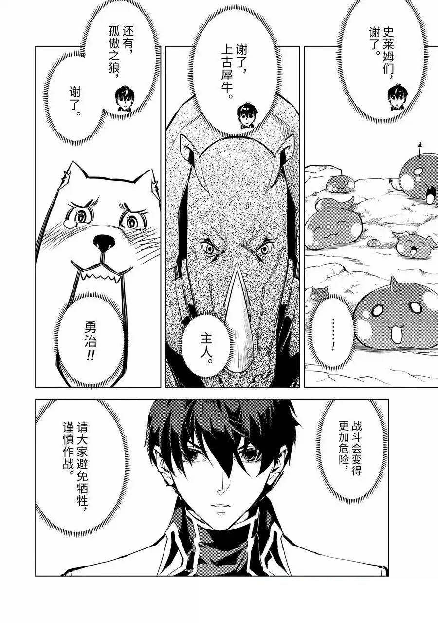 第67.3话