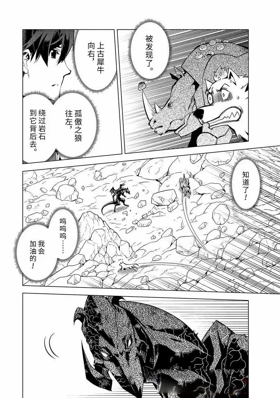 第67.4话