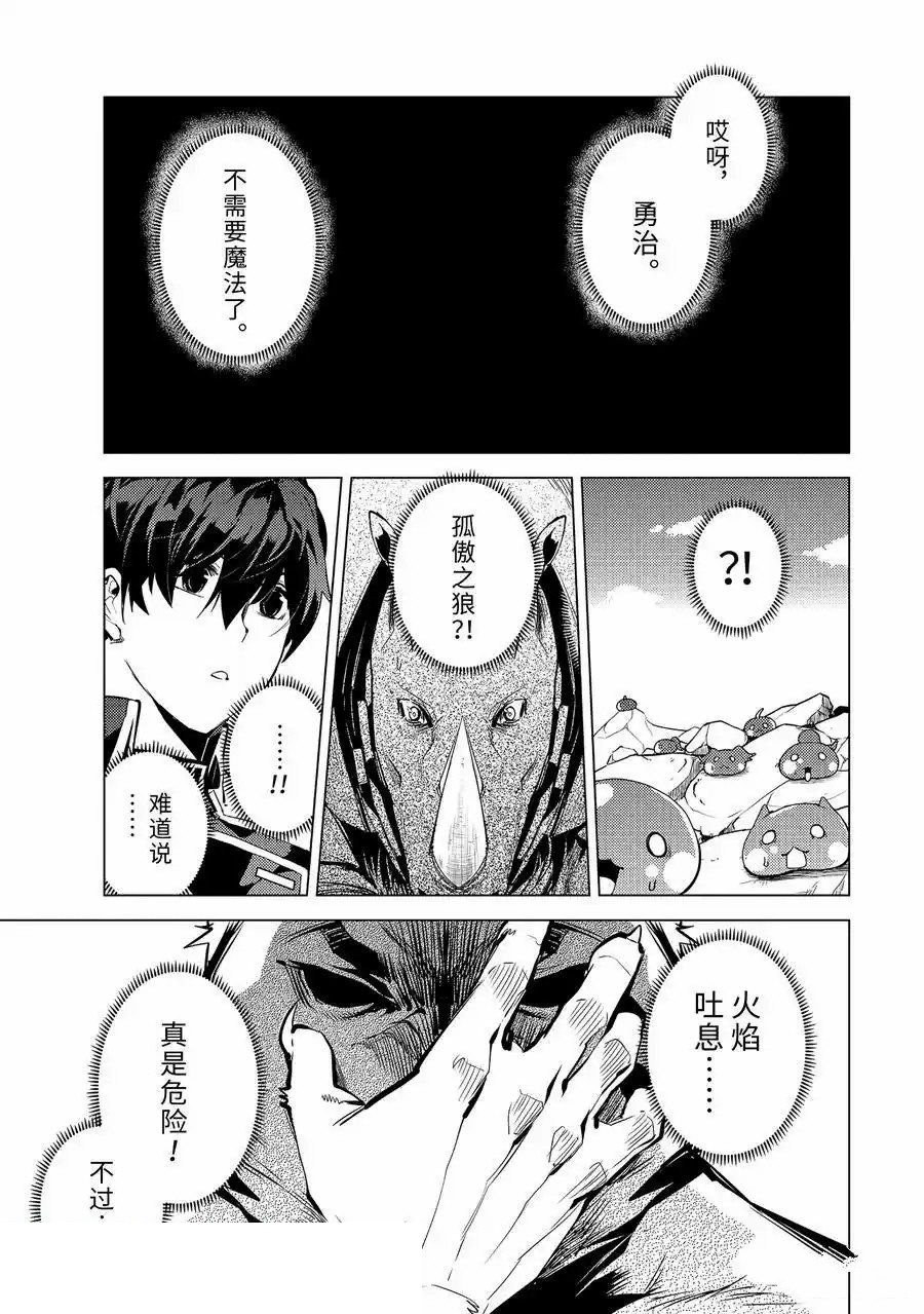 第67.4话