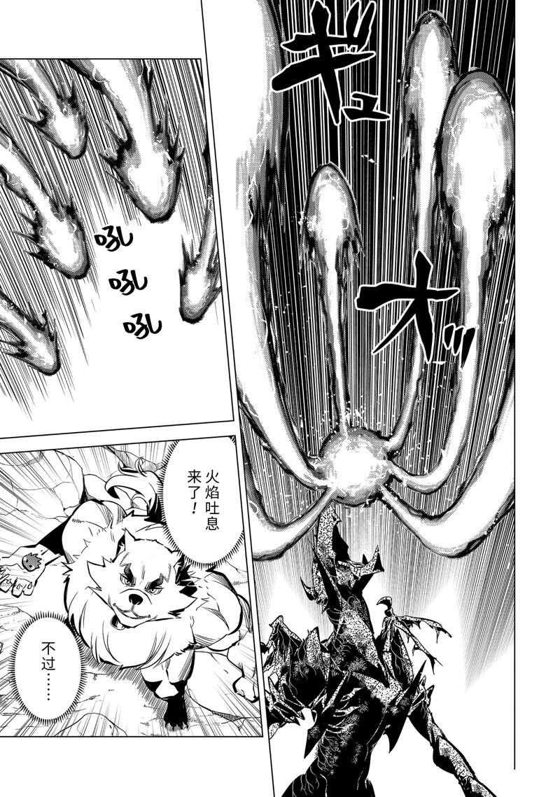 第67.5话